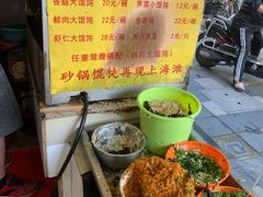 -阿麟馄饨(延长路店)