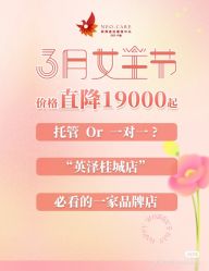 -英泽产后护理中心(南海总店)