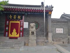 -慈恩寺