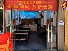 -丰登陕西水盆牛羊肉·泡馍