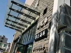 -好兄弟郭巨海鲜(天一阁店)