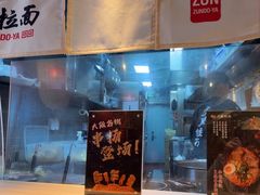 -寸屋拉面(凯德晶萃店)