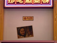 -两个庆火锅公司(昌平府学路店)