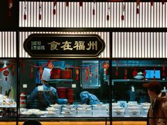 -紫阳海鲜楼·传承闽味(长乐路总店)