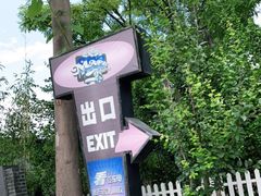 -枫花园汽车电影院(朝阳公园店)