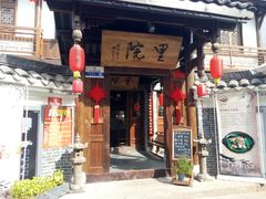 -大小河街
