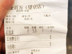 -宏宴·新京菜(望京店)