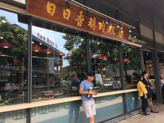 门面-陈鹏鹏潮汕菜(欢乐海岸 海边景观店)