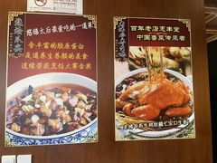 -惠丰堂饭庄·烤鸭·京味菜(西北旺·航天城店)