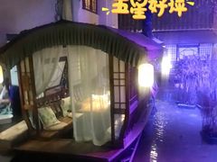 -淀里船宴(卓达店)