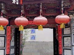 -云南民族村