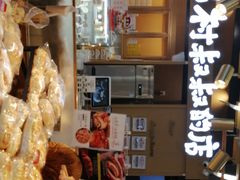 -西村叔叔的店·面包·甜品·蛋糕(清河万象汇店)
