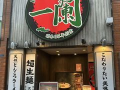 -一兰拉面(新宿中央东口店)
