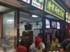 门面-清泉阁包子铺(中山路店)