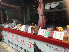 -茯茶镇