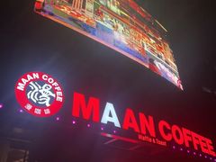 -Maan coffee漫咖啡(1905店)