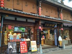 -大小河街
