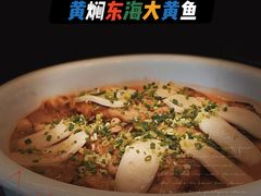 黄酒蒸东海大黄鱼-许家菜(望江店)