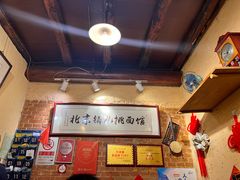 -锅儿挑面馆