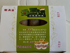 -酥满溢绿豆饼(共和新路店)