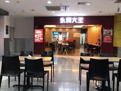 门面-永和大王(中关二店)