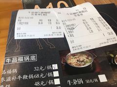-牛品福潮汕牛肉火锅(旺庄店)