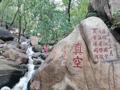 -天津盘山风景名胜区