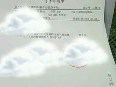-广州圣丹福医院·体检中心