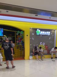 -蹦蹦跳跳(新奥购物中心店)