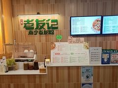 -三姐·老友记·南宁老友粉(朝阳区光华路嘉里中心店)
