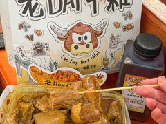 -老day牛杂(官也街总店)