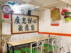 -瘦鬼老档糖水铺