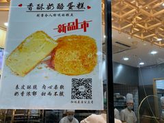 -六贤记(杭州龙湖滨江天街店)