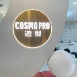 -COSMO PRO造型
