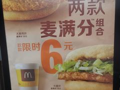 -麦当劳(新新大道岗丰店)