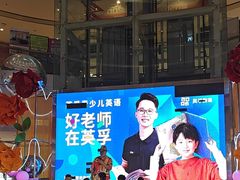 -英孚教育青少儿(河东中心)