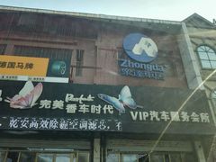 -威固V-KOOL汽车贴膜·众信达隐形车衣·玻璃贴膜