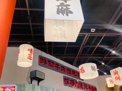 -极乐小煮·成都冒菜(科技绿洲店)