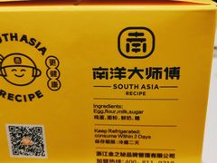 -麦艺大师傅(南湖万达店)