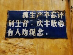 -广州市紫泥堂文化创意园景区