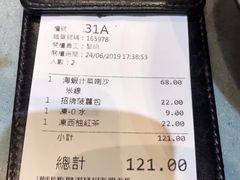 -华嫂冰室(尖沙咀店)