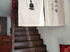 -沐善人家中医·推拿·理疗·三伏灸(新洲店)
