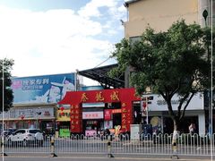 -泰龙城小吃街