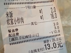 账单-寻词记(中山中路店)