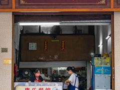 门面-康乐餐馆(台山商业城D座商场店)