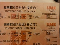 -UME影城(安贞DTS:X店)