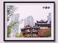 -千佛寺