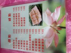 菜单-荷香居(洞企石路店)
