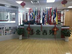 -金吉列留学·语培·小语种(武昌分公司)
