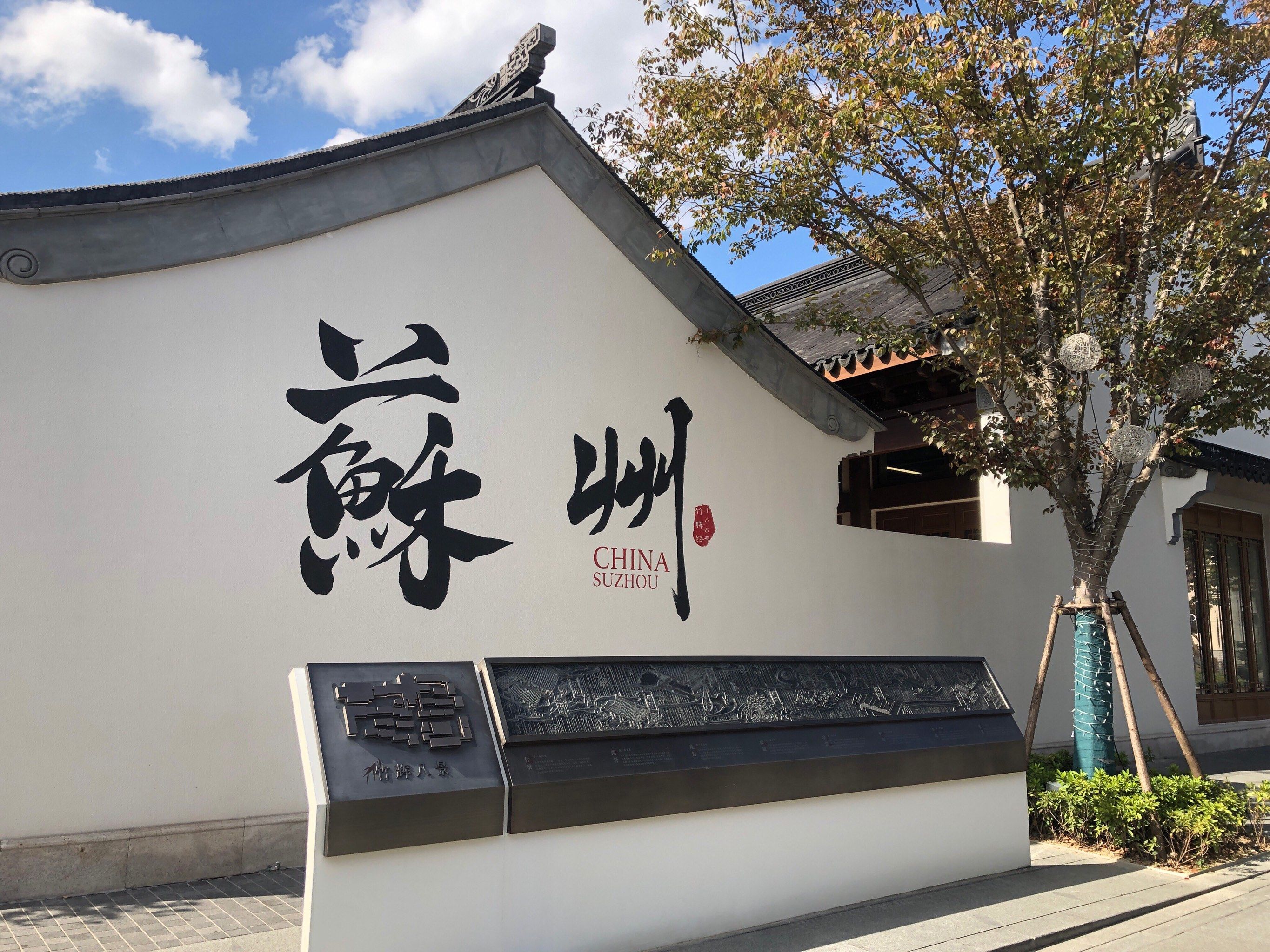 苏州适合打卡拍照的地方